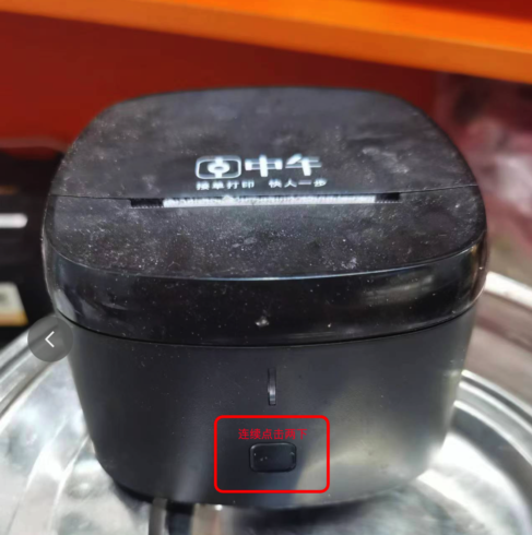 中午智能云小票打印机对接教程|校米粒外卖跑腿系统offer门户｜专注打造外卖跑腿软件系统的深度开发
