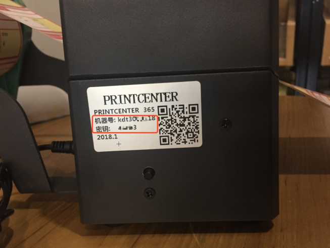 365小票打印机对接教程|校米粒外卖跑腿系统offer门户｜专注打造外卖跑腿软件系统的深度开发