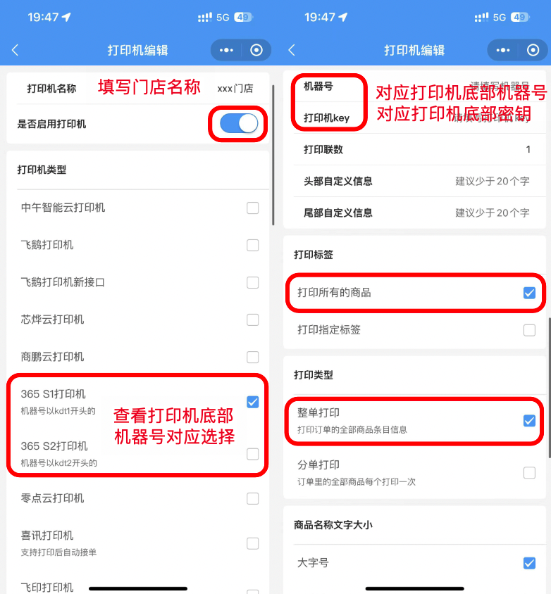 图片[3]|365小票打印机对接教程|校米粒外卖跑腿系统offer门户｜专注打造外卖跑腿软件系统的深度开发