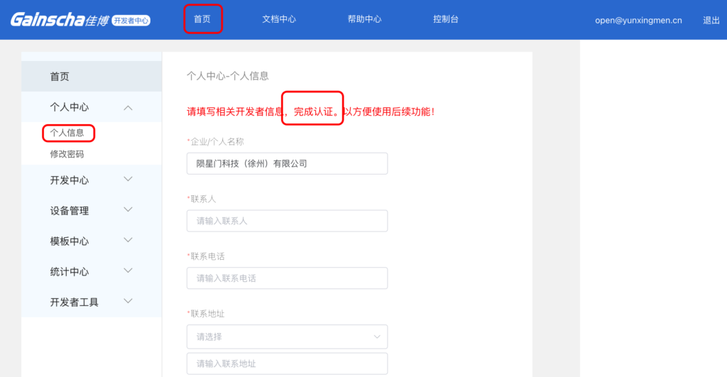 图片[6]|佳博云打印机对接教程|校米粒外卖跑腿系统offer门户｜专注打造外卖跑腿软件系统的深度开发