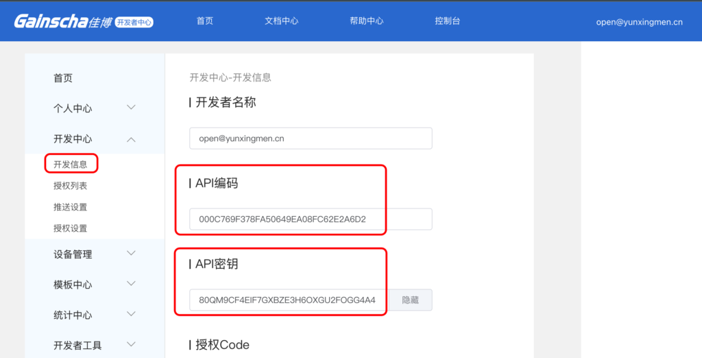 图片[7]|佳博云打印机对接教程|校米粒外卖跑腿系统offer门户｜专注打造外卖跑腿软件系统的深度开发