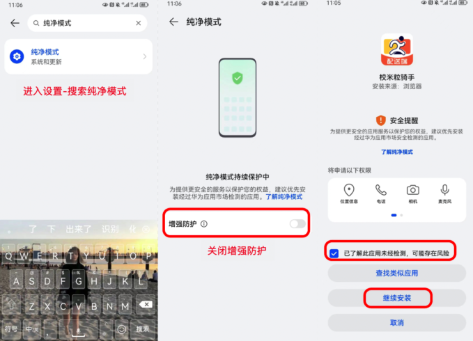 APP无法安装解决方法|校米粒外卖跑腿系统offer门户｜专注打造外卖跑腿软件系统的深度开发