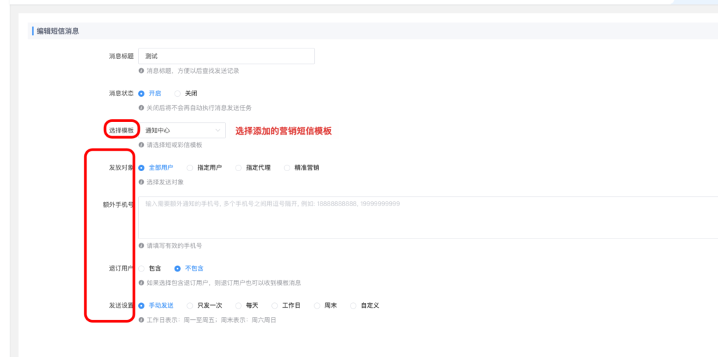 图片[10]|通知中心插件|校米粒外卖跑腿系统offer门户｜专注打造外卖跑腿软件系统的深度开发