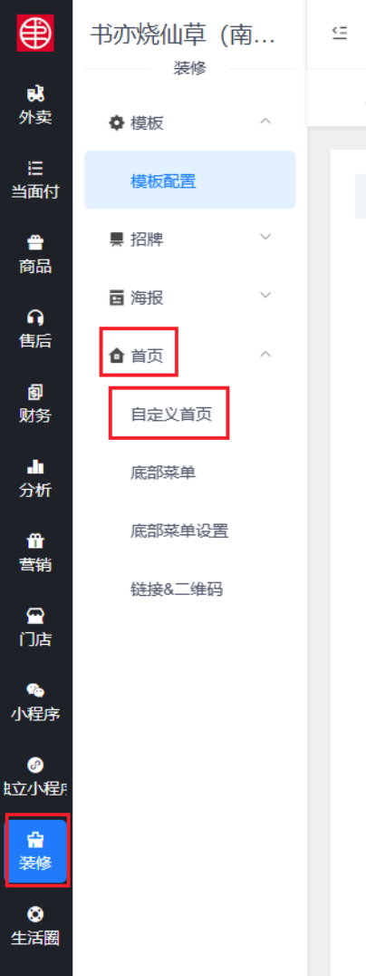 图片[4]|从商户列表进入某个商户一直加载中如何解决|校米粒外卖跑腿系统offer门户｜专注打造外卖跑腿软件系统的深度开发