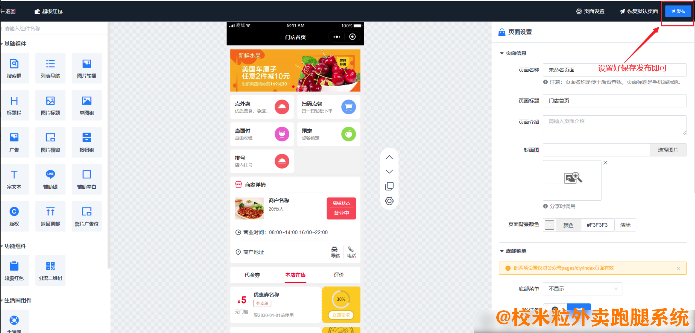 图片[5]|从商户列表进入某个商户一直加载中如何解决|校米粒外卖跑腿系统offer门户｜专注打造外卖跑腿软件系统的深度开发