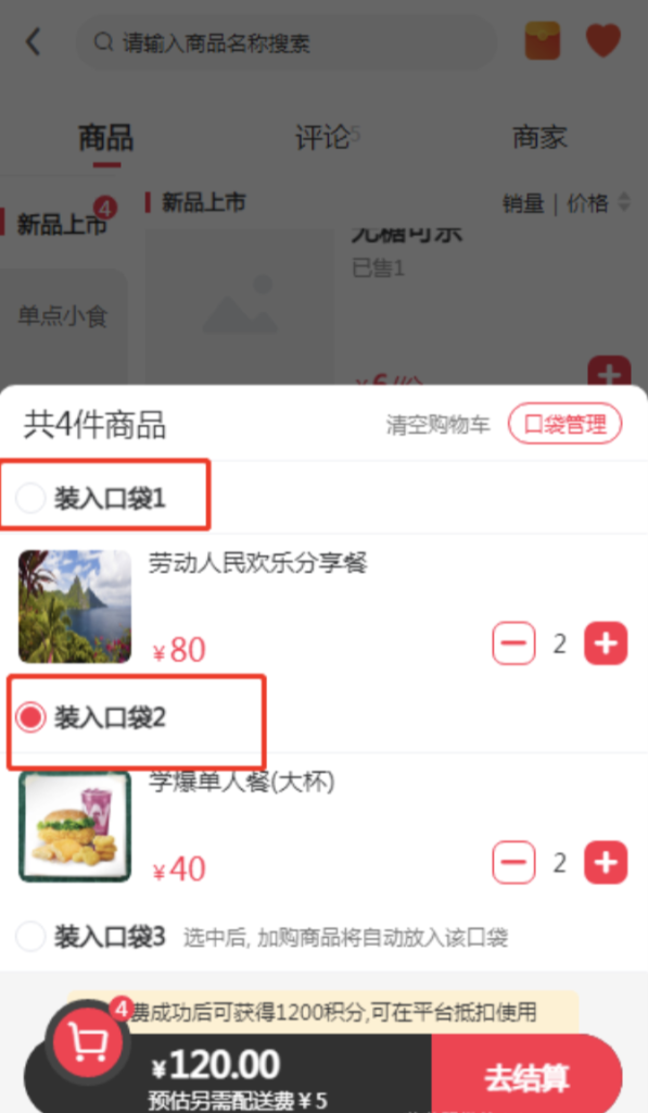 图片[6]|平台活动插件|校米粒外卖跑腿系统offer门户｜专注打造外卖跑腿软件系统的深度开发