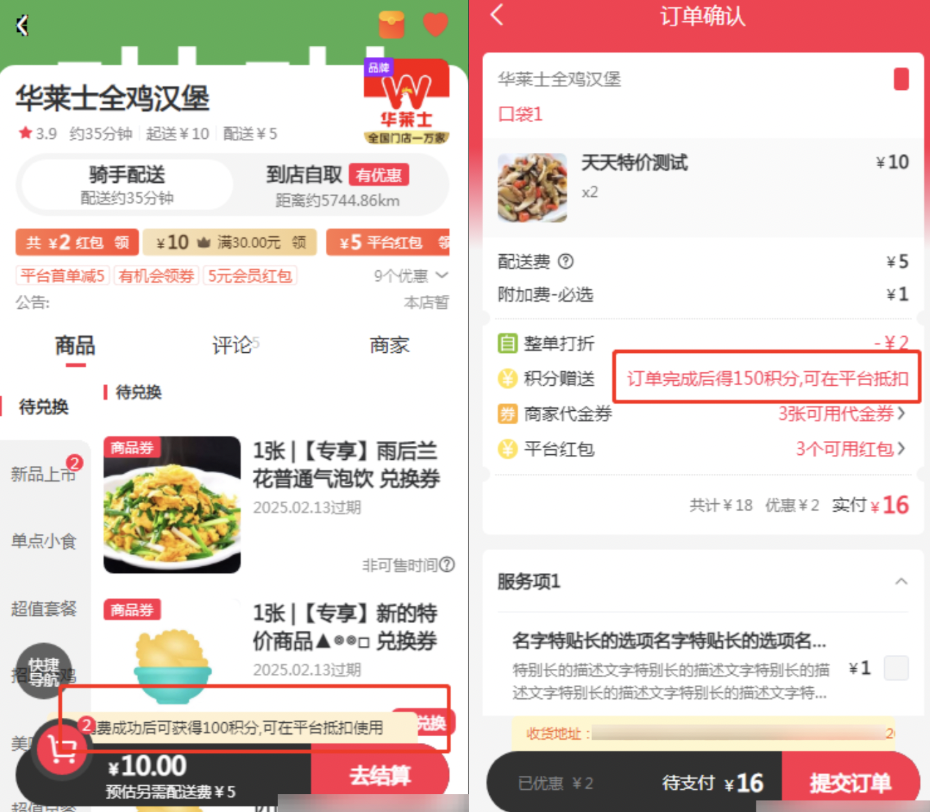 图片[8]|平台活动插件|校米粒外卖跑腿系统offer门户｜专注打造外卖跑腿软件系统的深度开发