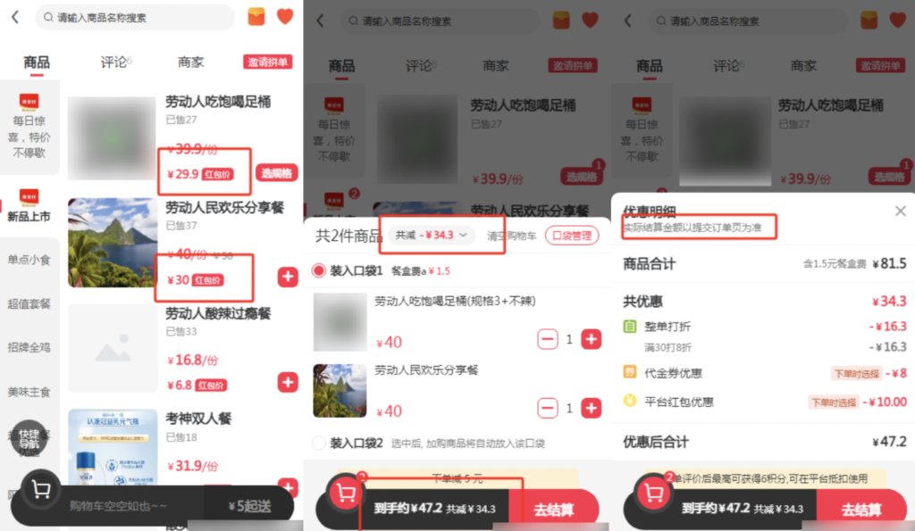 图片[11]|平台活动插件|校米粒外卖跑腿系统offer门户｜专注打造外卖跑腿软件系统的深度开发