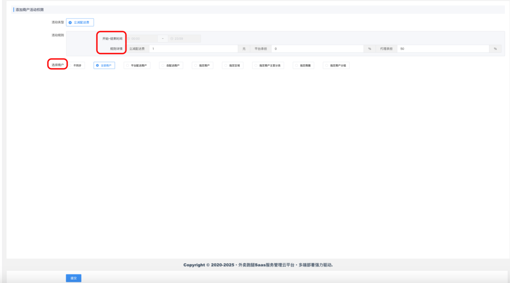 图片[3]|平台活动插件|校米粒外卖跑腿系统offer门户｜专注打造外卖跑腿软件系统的深度开发