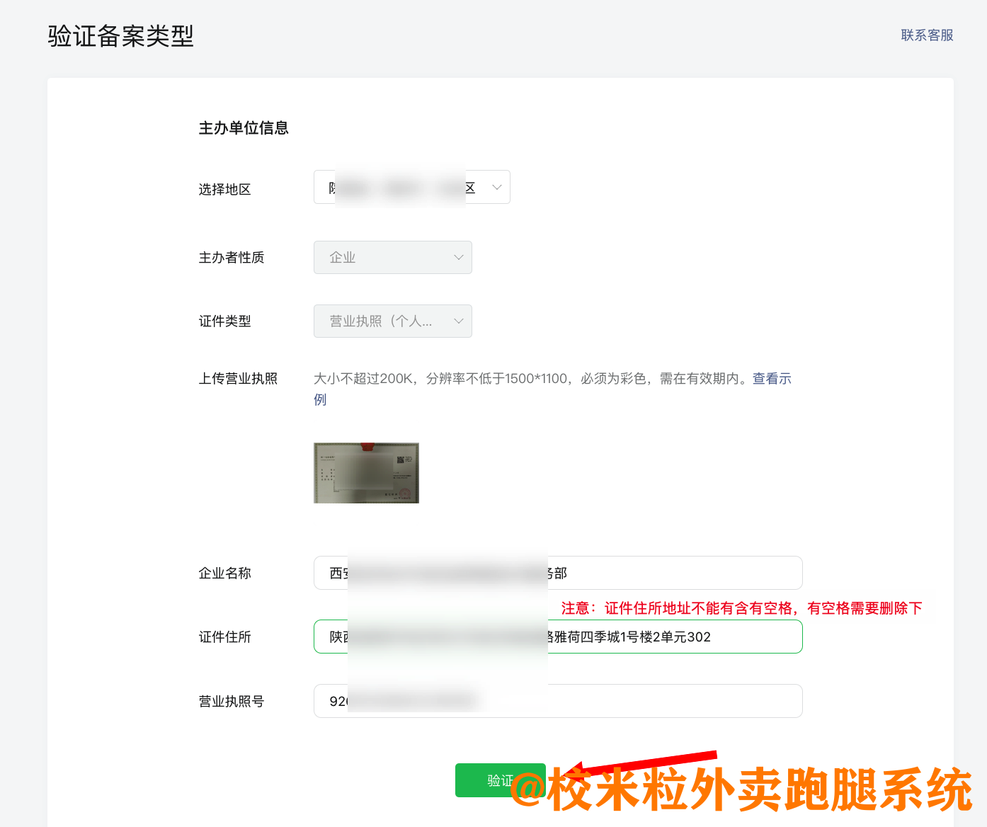 图片[4]|微信小程序备案流程|校米粒外卖跑腿系统offer门户｜专注打造外卖跑腿软件系统的深度开发