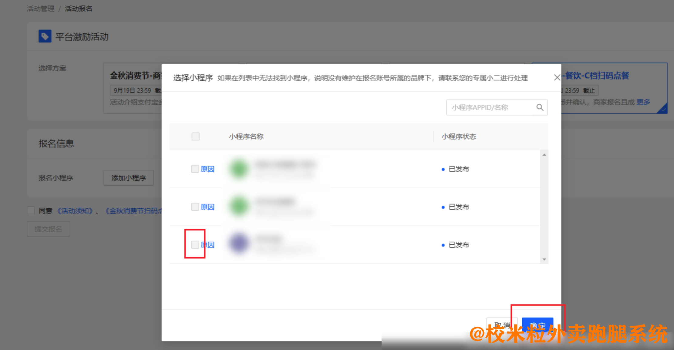 图片[2]|支付宝金秋消费节活动报名|校米粒外卖跑腿系统offer门户｜专注打造外卖跑腿软件系统的深度开发