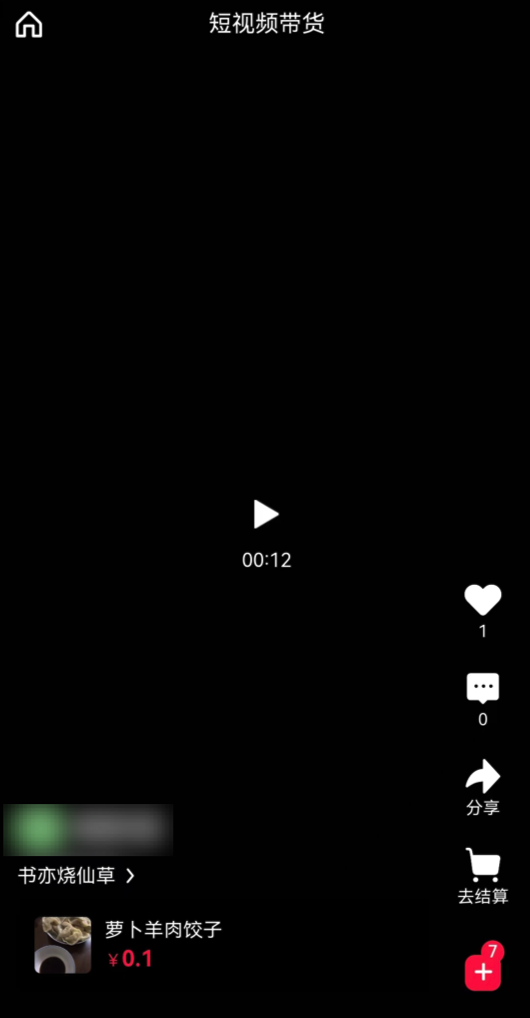 图片[6]|短视频带货插件|校米粒外卖跑腿系统offer门户｜专注打造外卖跑腿软件系统的深度开发