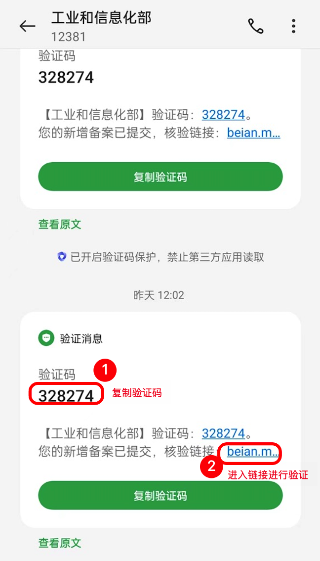 图片[11]|微信小程序备案流程|校米粒外卖跑腿系统offer门户｜专注打造外卖跑腿软件系统的深度开发