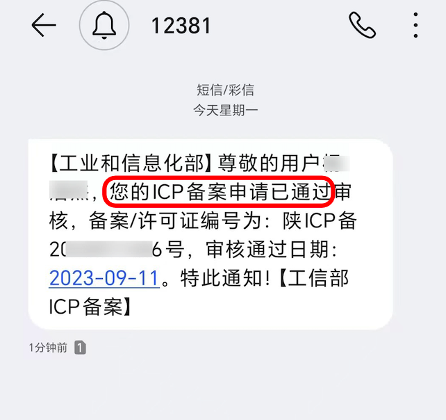图片[13]|微信小程序备案流程|校米粒外卖跑腿系统offer门户｜专注打造外卖跑腿软件系统的深度开发