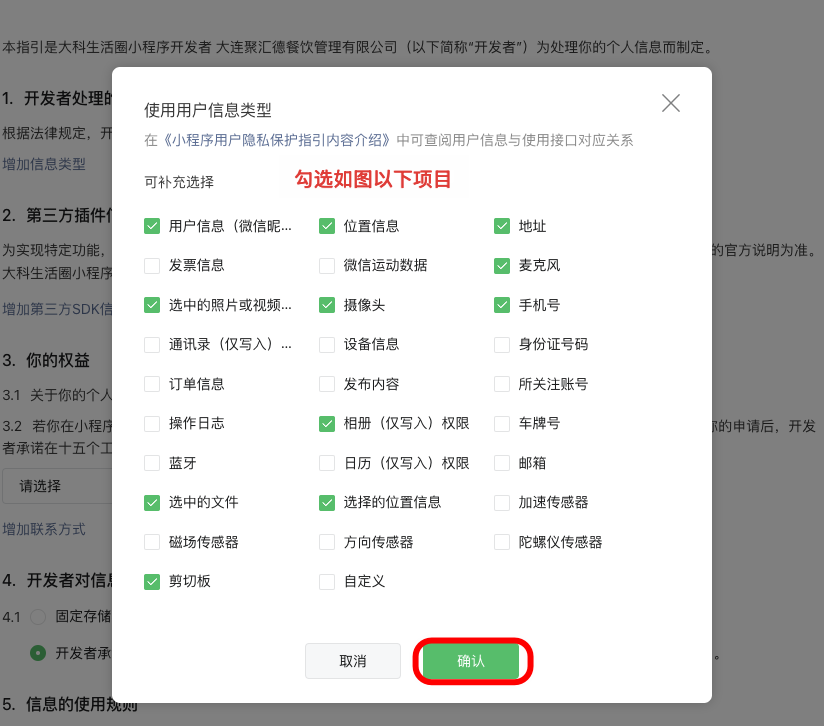 图片[5]|小程序用户隐私协议完善|校米粒外卖跑腿系统offer门户｜专注打造外卖跑腿软件系统的深度开发