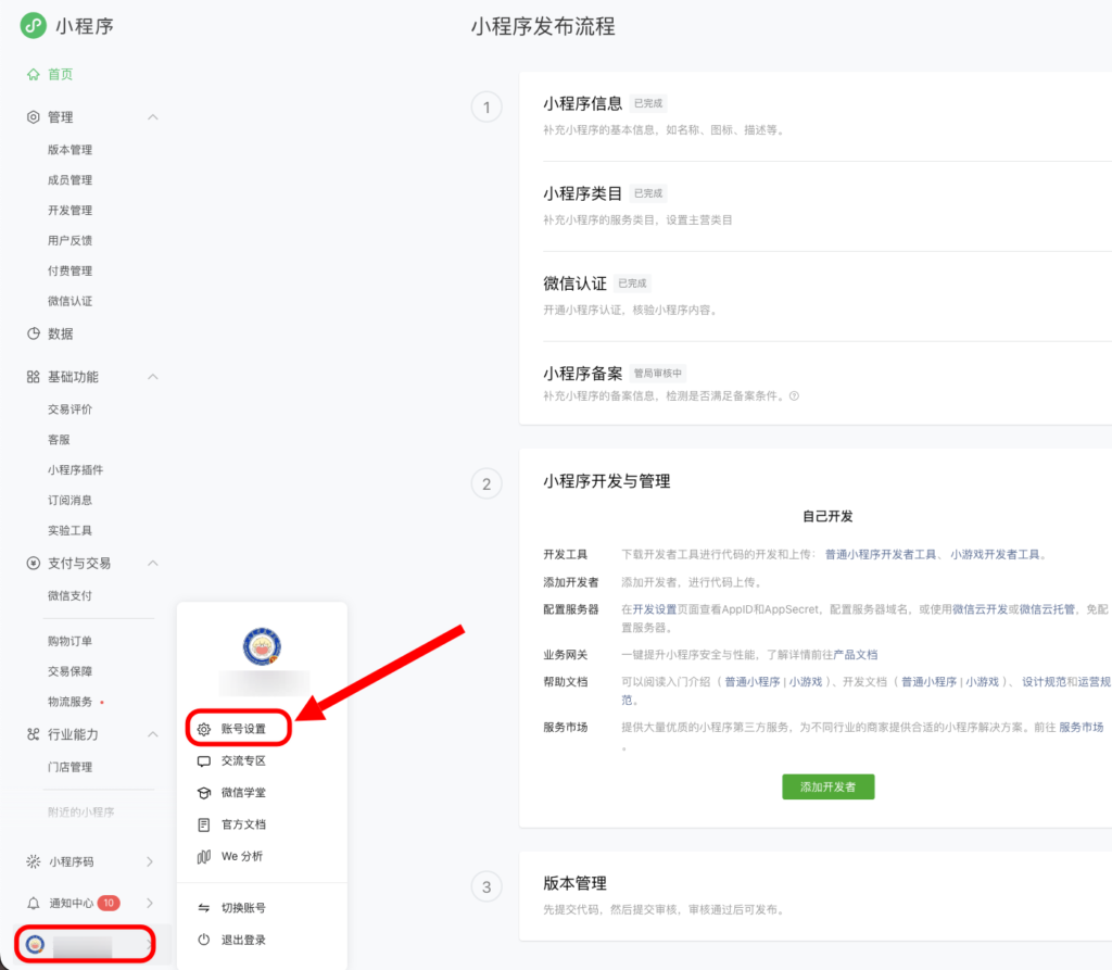 图片[2]|小程序用户隐私协议完善|校米粒外卖跑腿系统offer门户｜专注打造外卖跑腿软件系统的深度开发