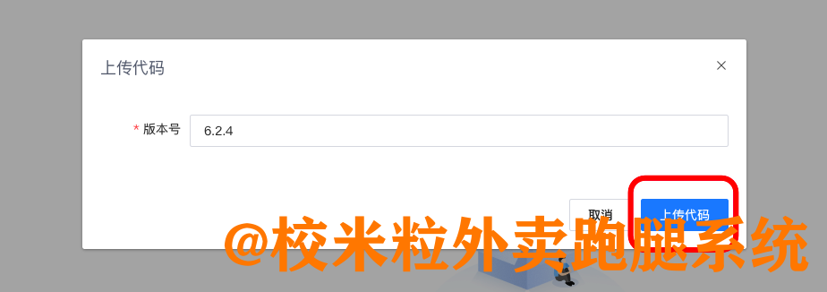 图片[25]|支付宝小程序配置发布教程|校米粒外卖跑腿系统offer门户｜专注打造外卖跑腿软件系统的深度开发
