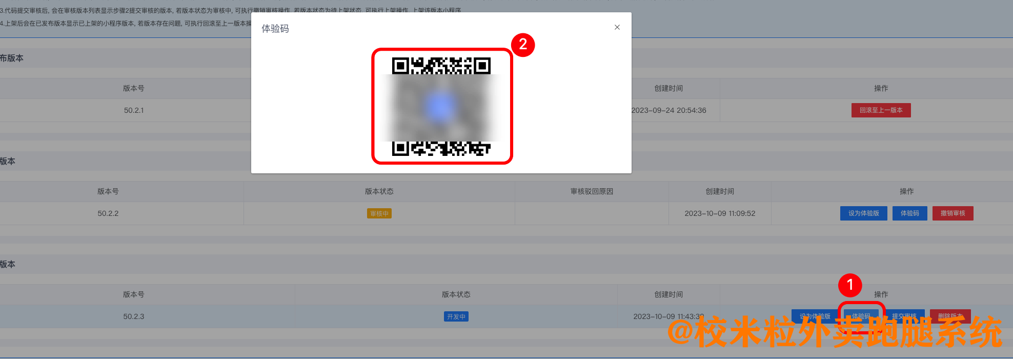 图片[29]|支付宝小程序配置发布教程|校米粒外卖跑腿系统offer门户｜专注打造外卖跑腿软件系统的深度开发