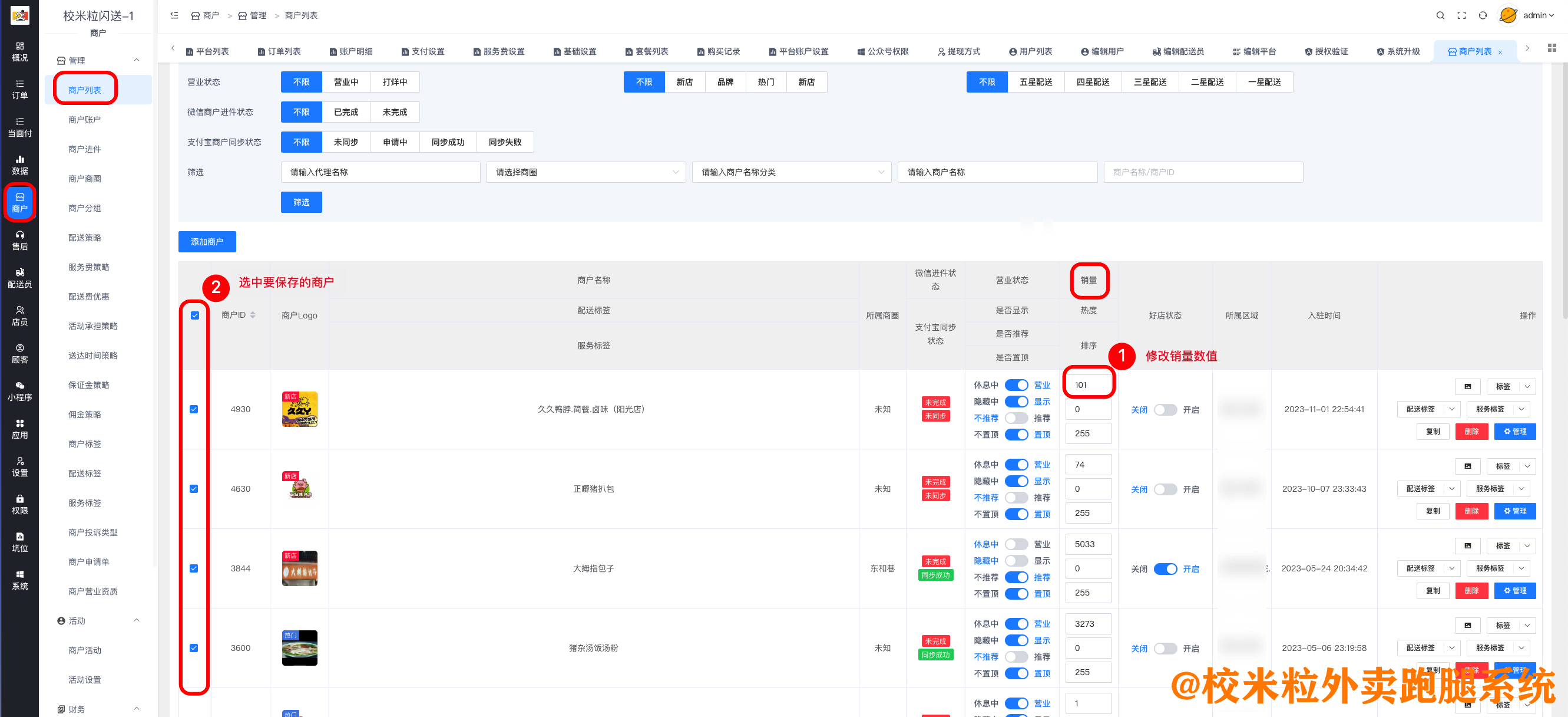 图片[2]|商户销量如何显示月销/修改销量|校米粒外卖跑腿系统offer门户｜专注打造外卖跑腿软件系统的深度开发
