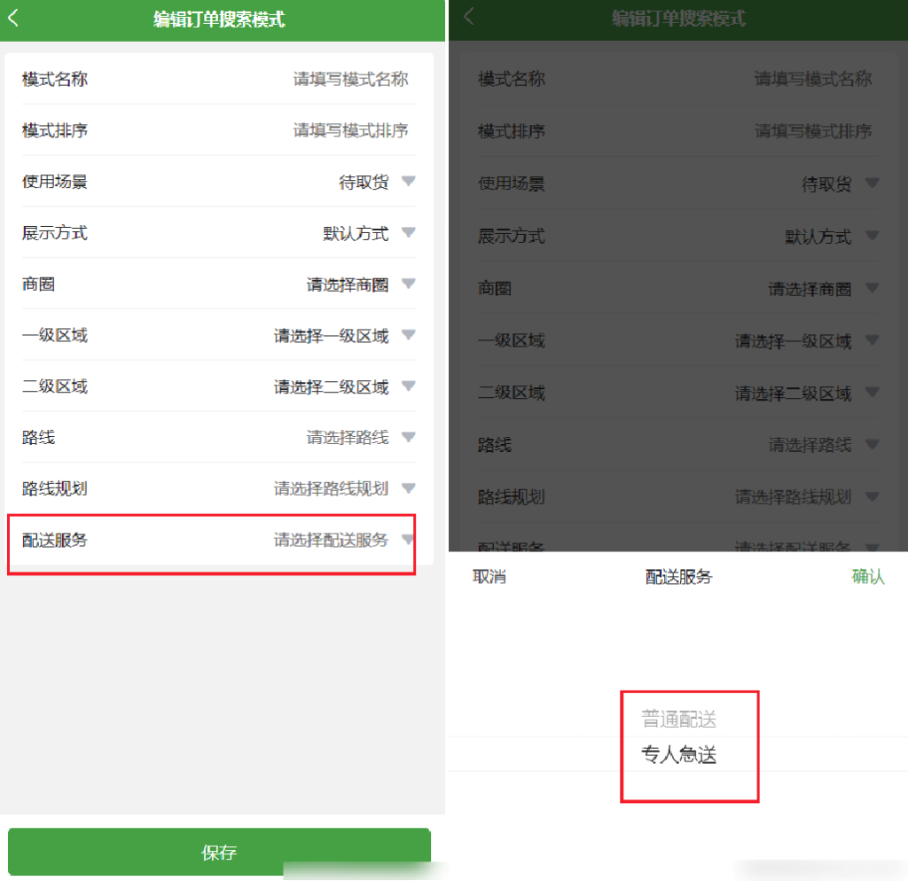 图片[9]|平台活动插件-订单服务功能|校米粒外卖跑腿系统offer门户｜专注打造外卖跑腿软件系统的深度开发