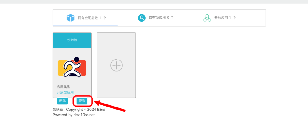 图片[8]|易联云新版打印机对接教程|校米粒外卖跑腿系统offer门户｜专注打造外卖跑腿软件系统的深度开发