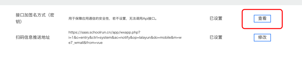 图片[13]|易联云新版打印机对接教程|校米粒外卖跑腿系统offer门户｜专注打造外卖跑腿软件系统的深度开发