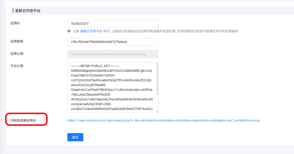 图片[16]|易联云新版打印机对接教程|校米粒外卖跑腿系统offer门户｜专注打造外卖跑腿软件系统的深度开发