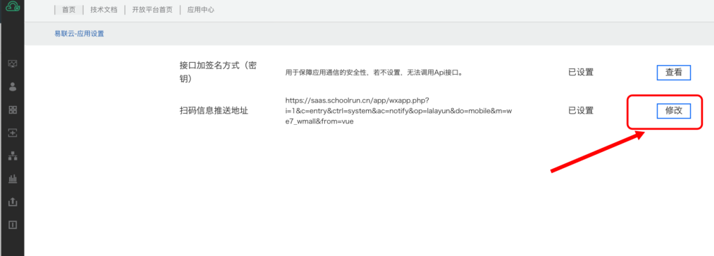 图片[17]|易联云新版打印机对接教程|校米粒外卖跑腿系统offer门户｜专注打造外卖跑腿软件系统的深度开发