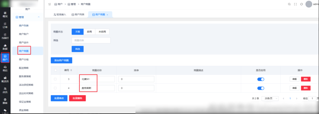 图片[6]|配送端订单列表筛选|校米粒外卖跑腿系统offer门户｜专注打造外卖跑腿软件系统的深度开发