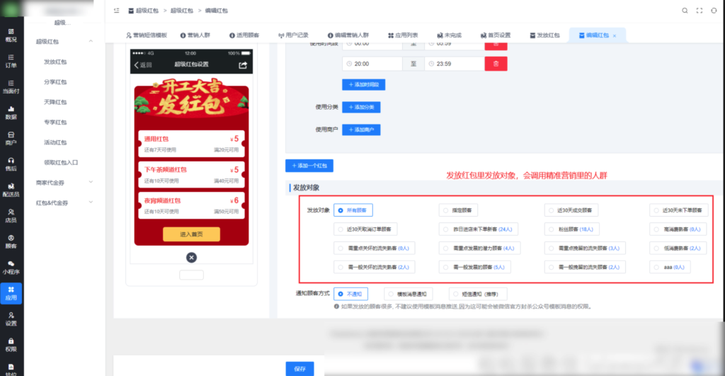 图片[6]|精准营销插件|校米粒外卖跑腿系统offer门户｜专注打造外卖跑腿软件系统的深度开发