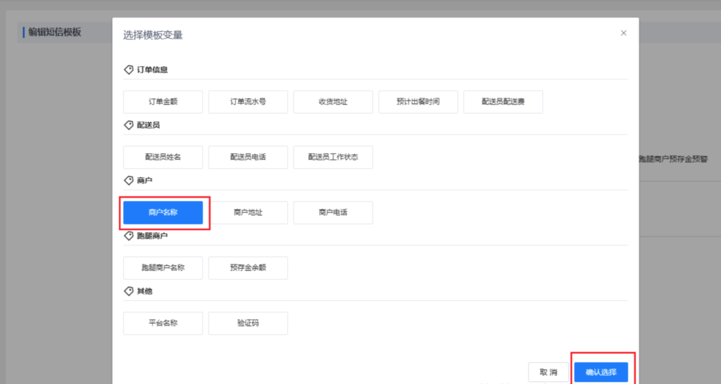 图片[16]|云短信/语音通知|校米粒外卖跑腿系统offer门户｜专注打造外卖跑腿软件系统的深度开发