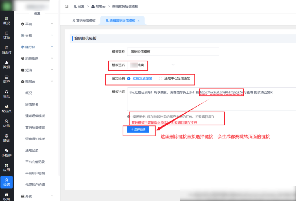 图片[20]|云短信/语音通知|校米粒外卖跑腿系统offer门户｜专注打造外卖跑腿软件系统的深度开发