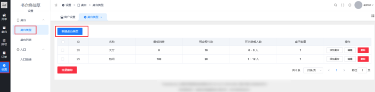 收银台插件|校米粒外卖跑腿系统offer门户｜专注打造外卖跑腿软件系统的深度开发