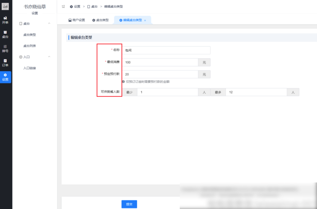图片[2]|收银台插件|校米粒外卖跑腿系统offer门户｜专注打造外卖跑腿软件系统的深度开发