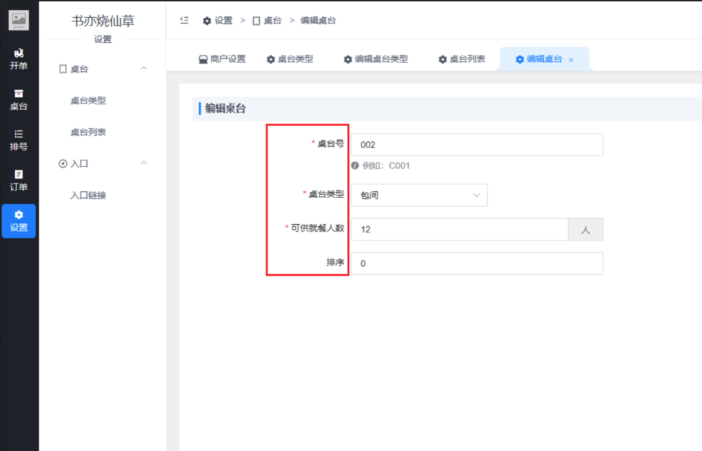 图片[4]|收银台插件|校米粒外卖跑腿系统offer门户｜专注打造外卖跑腿软件系统的深度开发