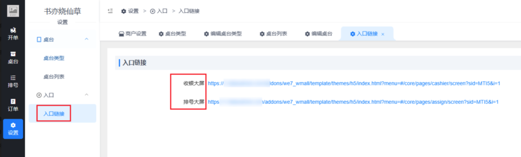 图片[5]|收银台插件|校米粒外卖跑腿系统offer门户｜专注打造外卖跑腿软件系统的深度开发