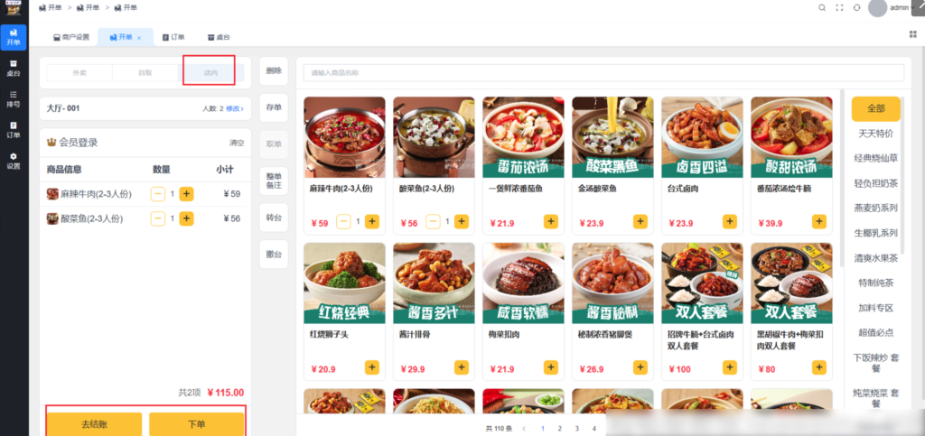 图片[3]|收银台插件-桌台功能|校米粒外卖跑腿系统offer门户｜专注打造外卖跑腿软件系统的深度开发
