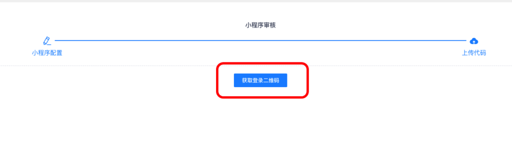 图片[3]|代码上传及提交审核|校米粒外卖跑腿系统offer门户｜专注打造外卖跑腿软件系统的深度开发