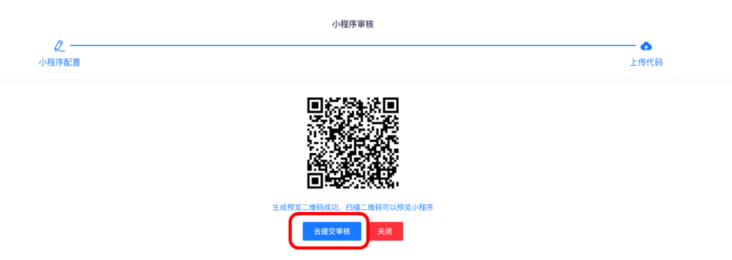 图片[5]|代码上传及提交审核|校米粒外卖跑腿系统offer门户｜专注打造外卖跑腿软件系统的深度开发