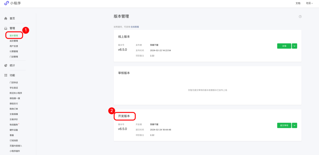 图片[6]|代码上传及提交审核|校米粒外卖跑腿系统offer门户｜专注打造外卖跑腿软件系统的深度开发