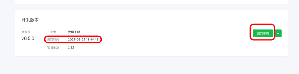 图片[7]|代码上传及提交审核|校米粒外卖跑腿系统offer门户｜专注打造外卖跑腿软件系统的深度开发