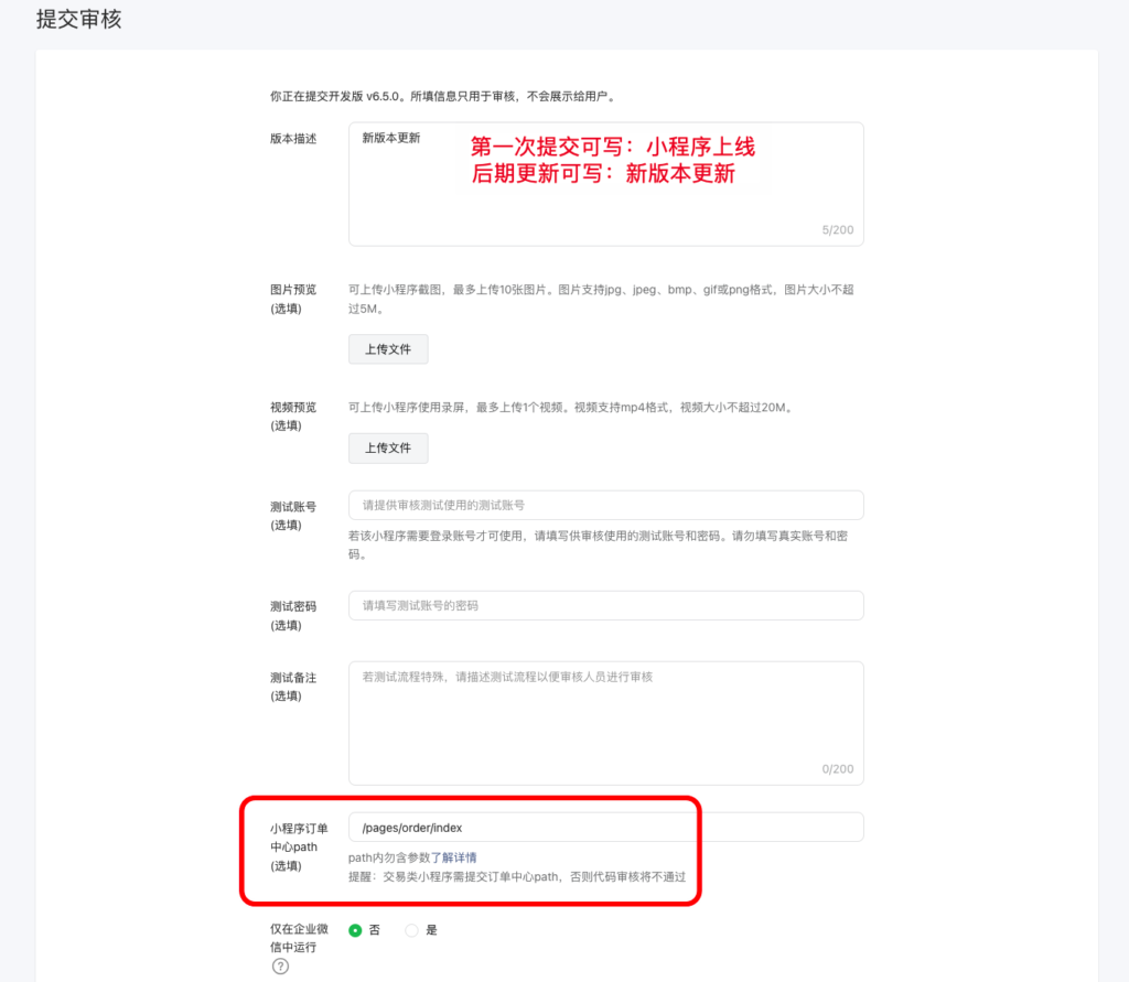 图片[10]|代码上传及提交审核|校米粒外卖跑腿系统offer门户｜专注打造外卖跑腿软件系统的深度开发