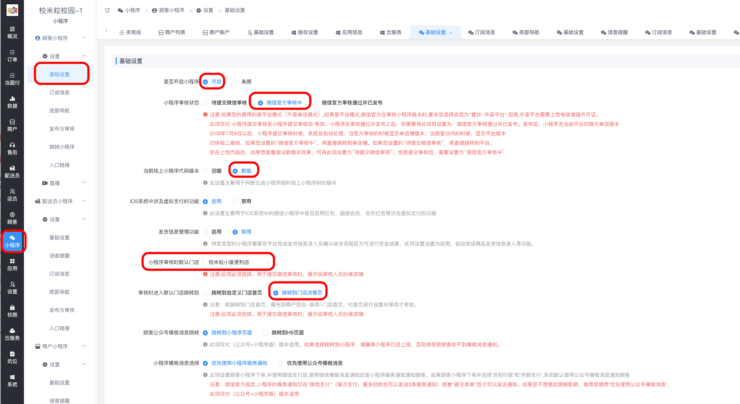 代码上传及提交审核|校米粒外卖跑腿系统offer门户｜专注打造外卖跑腿软件系统的深度开发