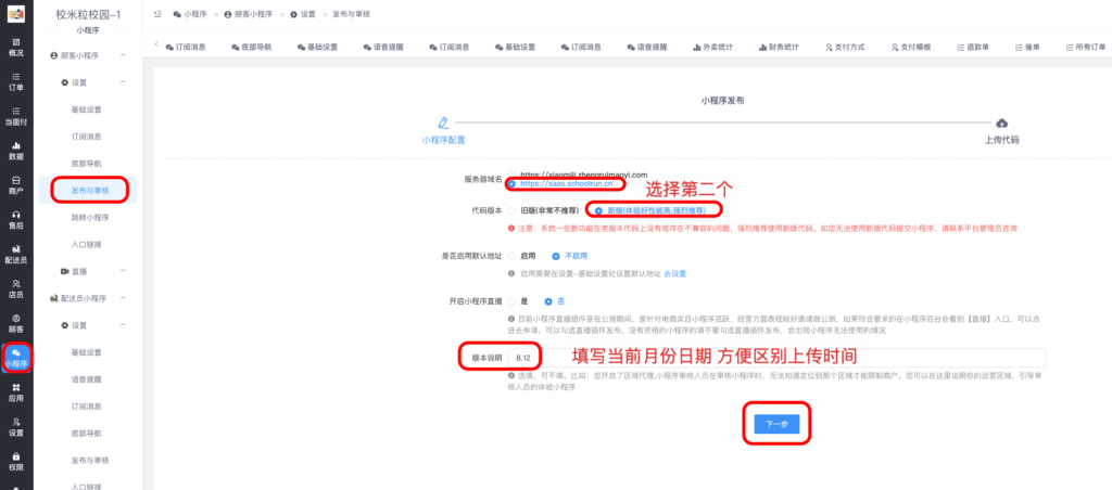 图片[2]|代码上传及提交审核|校米粒外卖跑腿系统offer门户｜专注打造外卖跑腿软件系统的深度开发
