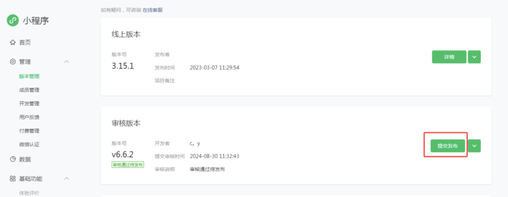 图片[12]|代码上传及提交审核|校米粒外卖跑腿系统offer门户｜专注打造外卖跑腿软件系统的深度开发