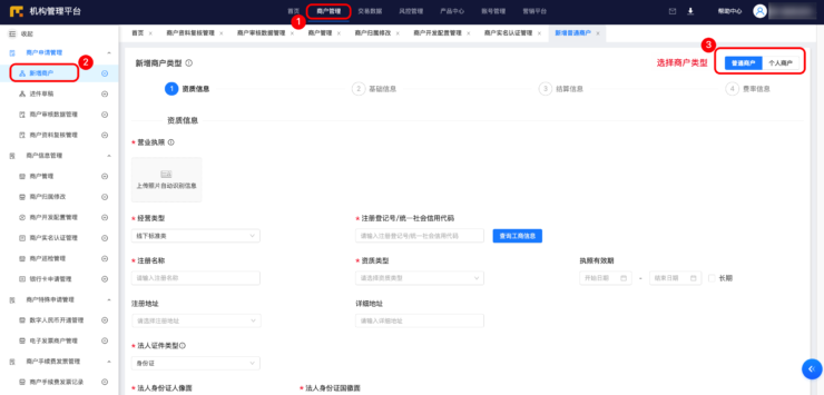 随行付支付对接操作教程|校米粒外卖跑腿系统offer门户｜专注打造外卖跑腿软件系统的深度开发