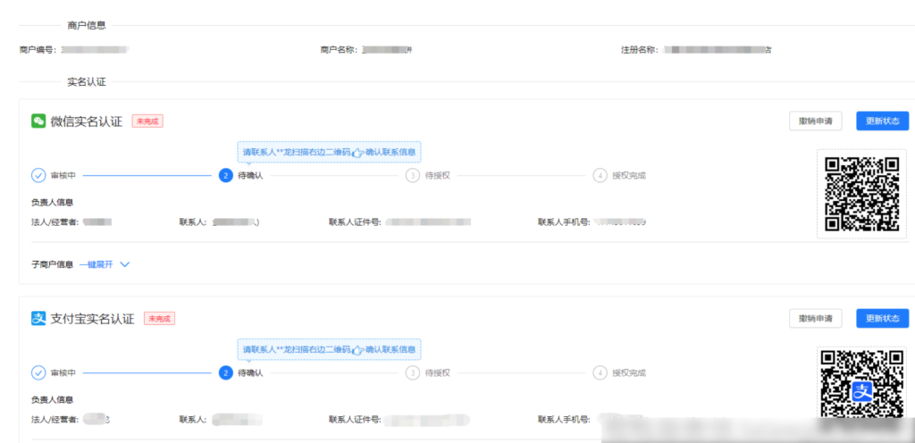图片[6]|随行付支付对接操作教程|校米粒外卖跑腿系统offer门户｜专注打造外卖跑腿软件系统的深度开发