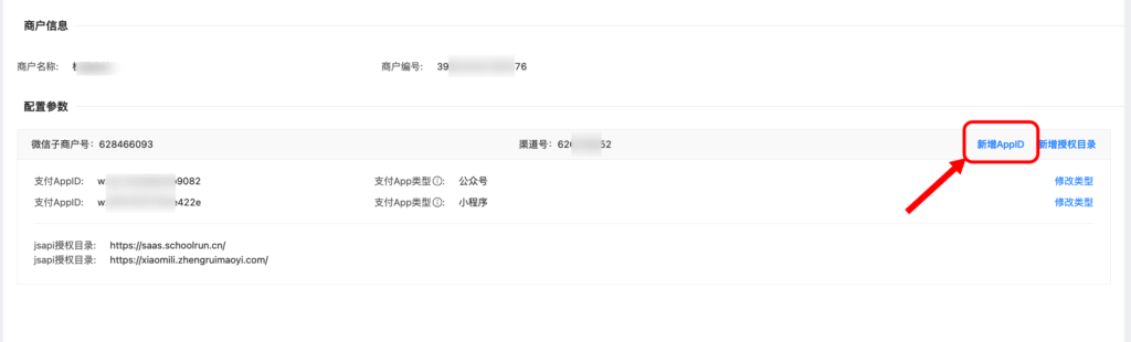 图片[9]|随行付支付对接操作教程|校米粒外卖跑腿系统offer门户｜专注打造外卖跑腿软件系统的深度开发