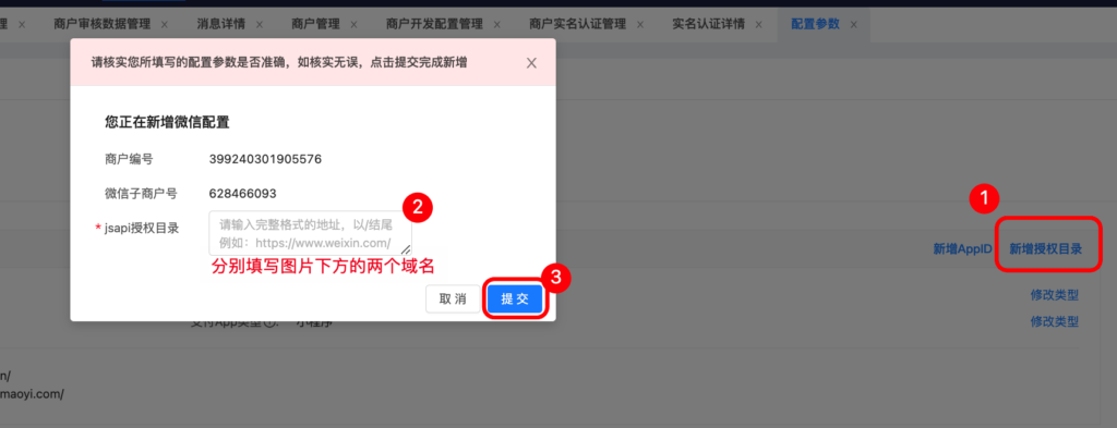 图片[11]|随行付支付对接操作教程|校米粒外卖跑腿系统offer门户｜专注打造外卖跑腿软件系统的深度开发