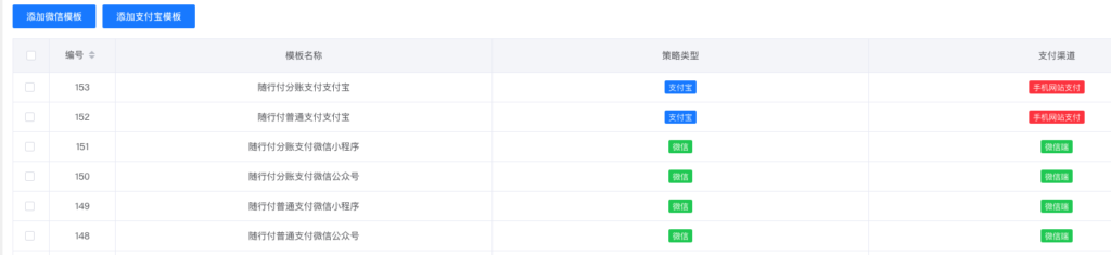 图片[13]|随行付支付对接操作教程|校米粒外卖跑腿系统offer门户｜专注打造外卖跑腿软件系统的深度开发